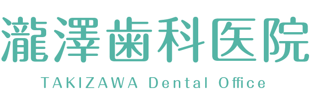 昭和14年開業、横須賀市衣笠の歯医者